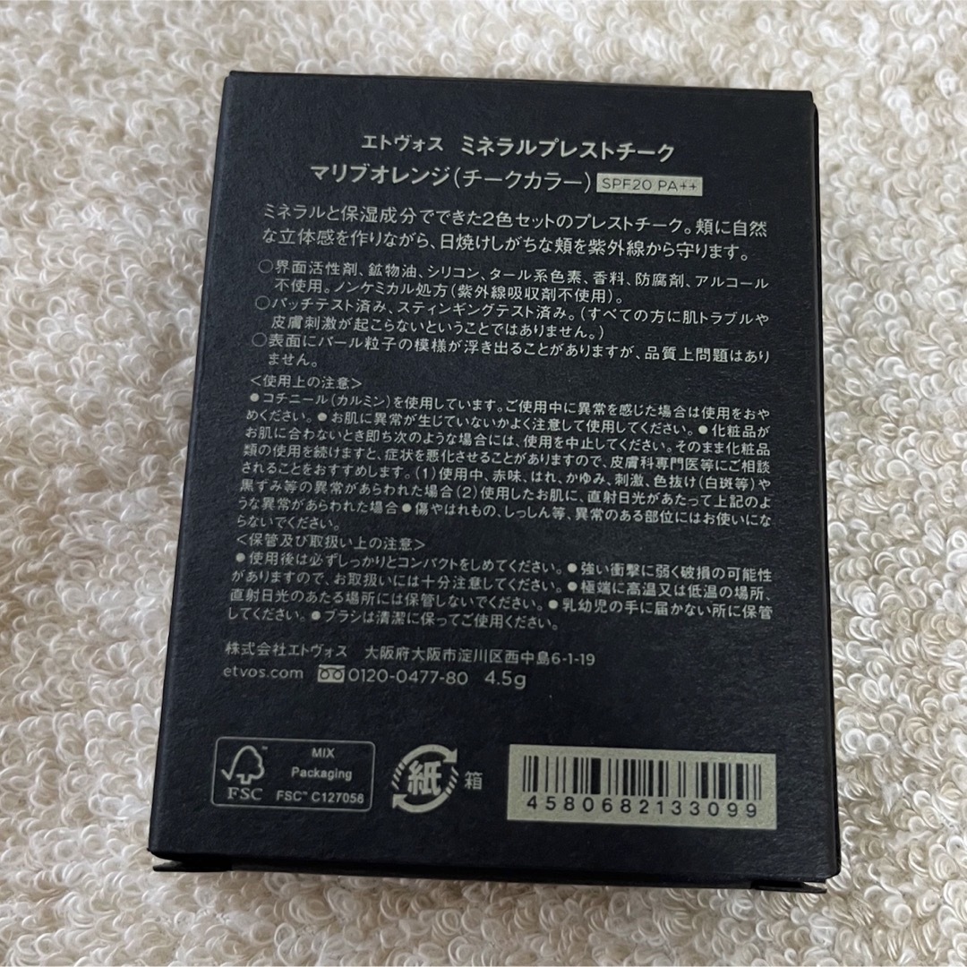 ETVOS(エトヴォス)のエトヴォス   ミネラルプレストチーク マリブオレンジ コスメ/美容のベースメイク/化粧品(チーク)の商品写真