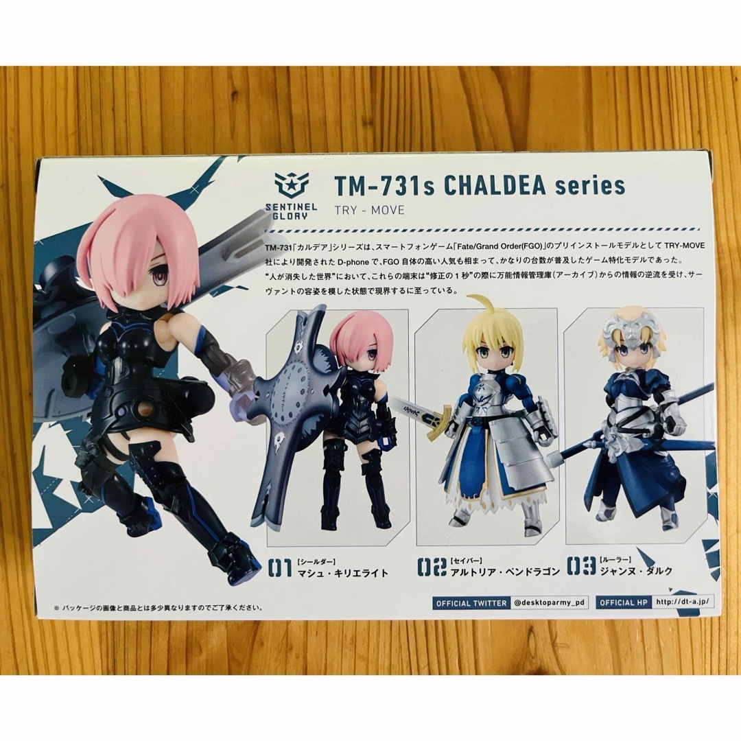 未使用】デスクトップアーミー Fate/Grand Order 3個入りセット