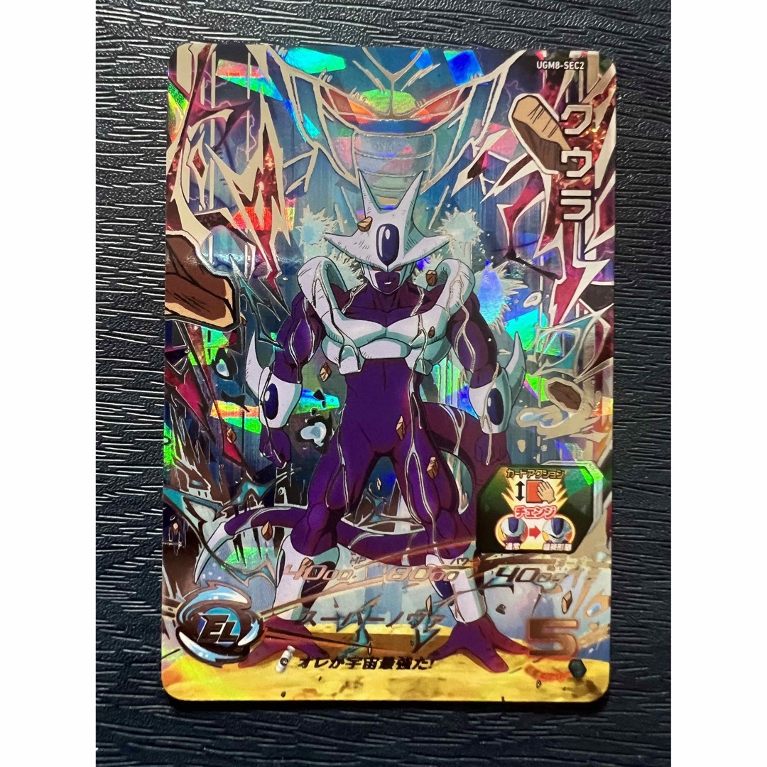 BANDAI - UGM8-SEC2 クウラ スーパードラゴンボールヒーローズ SDBHの