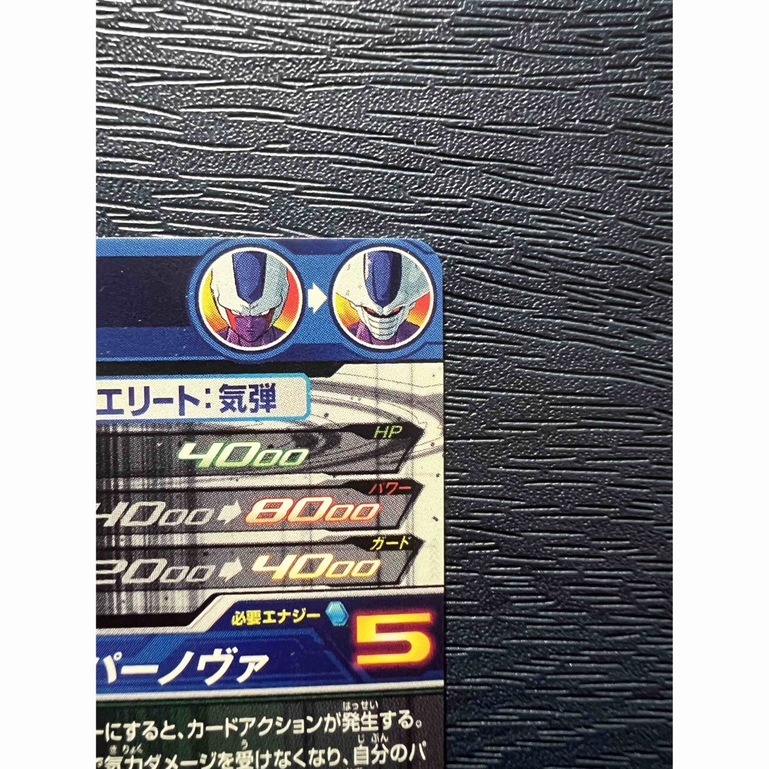 BANDAI - UGM8-SEC2 クウラ スーパードラゴンボールヒーローズ BANDAI - UGM8-SEC2 クウラ スーパードラゴンボールヒーローズ