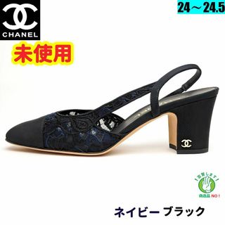 未使用さん⭐CHANELシャネル レース スリングバックパンプス37.5C-