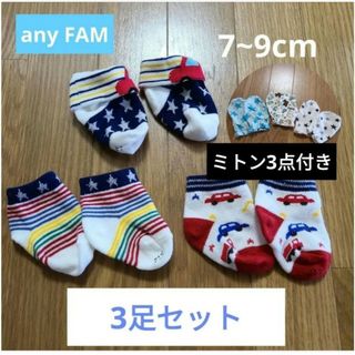 エニィファム(anyFAM)の靴下(7~9cm)&ミトン3点セット(靴下/タイツ)