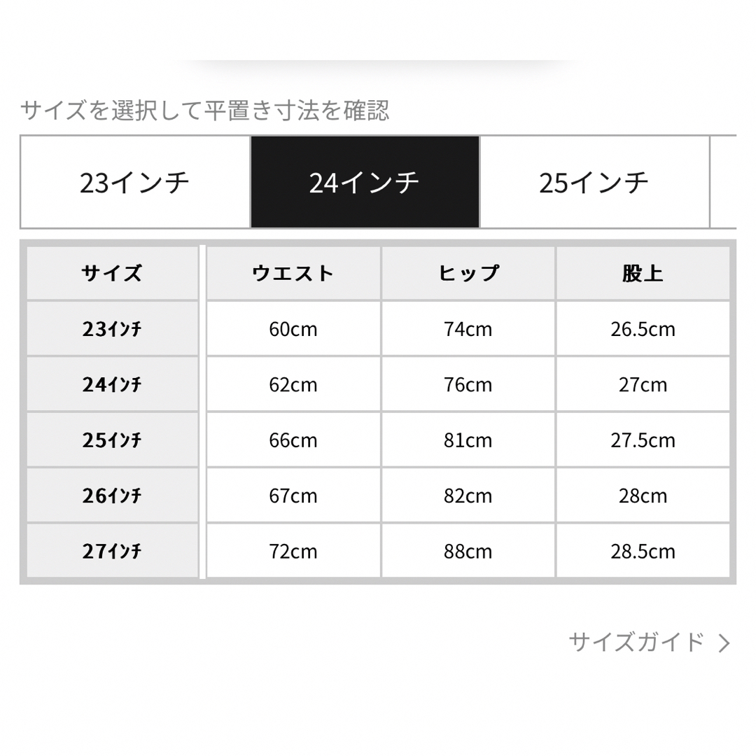 Ungrid(アングリッド)のungrid ブラックフレイドヘムストスリ 24インチ レディースのパンツ(スキニーパンツ)の商品写真