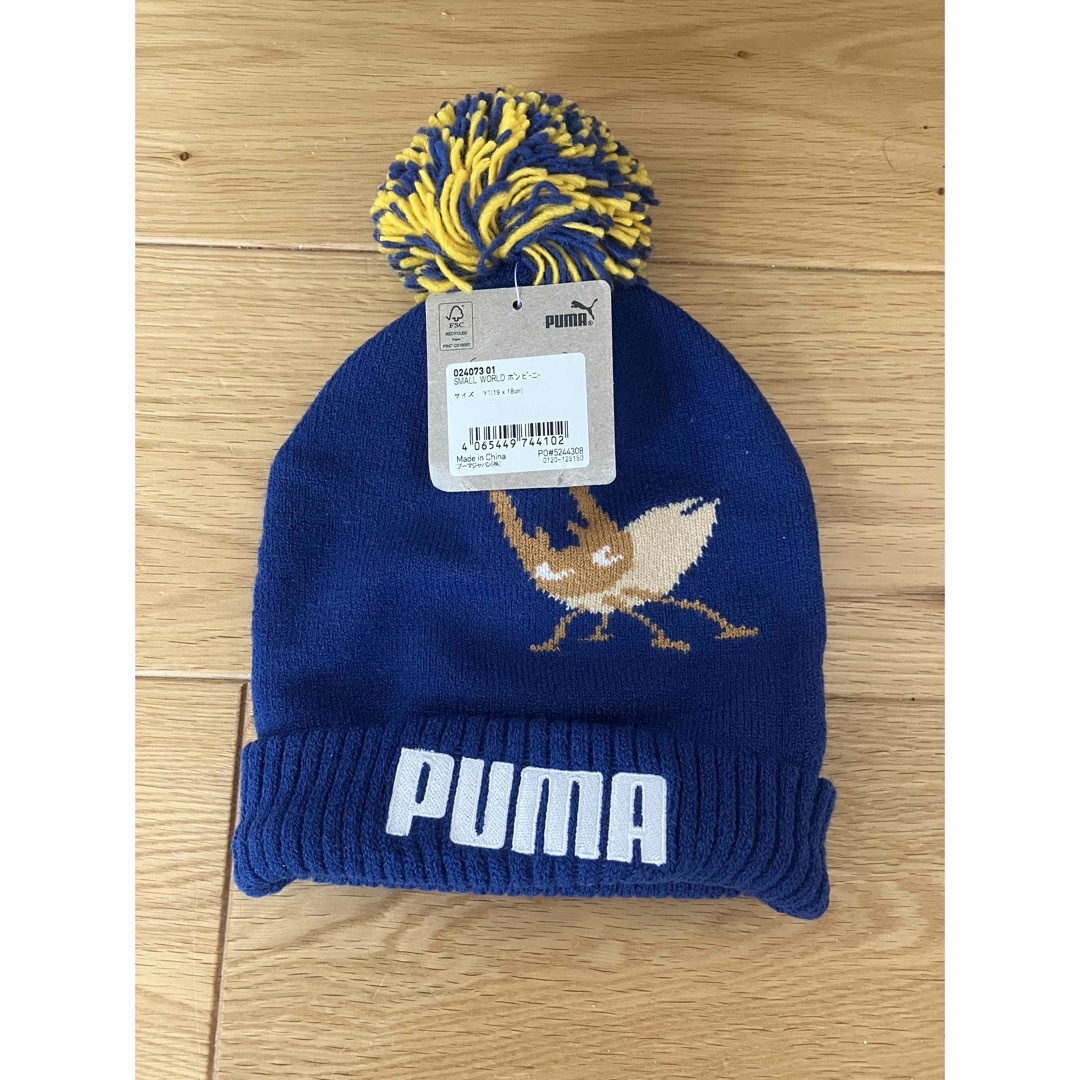 PUMA(プーマ)のキッズ スモールワールド ポム ビーニー　PUMA プーマ　ニット帽　帽子 メンズの帽子(ニット帽/ビーニー)の商品写真