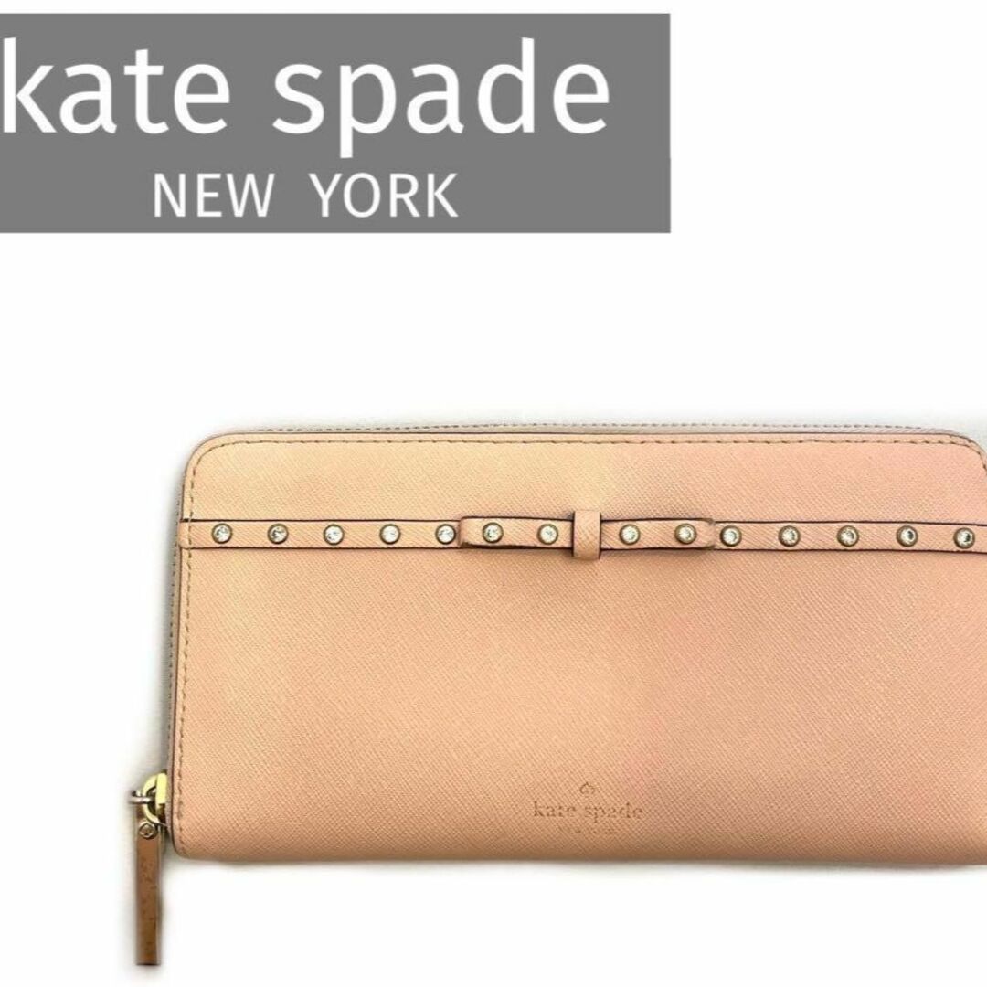 kate spade new york(ケイトスペードニューヨーク)のケイトスペード Elliott Street Lacey 長財布 リボンモチーフ レディースのファッション小物(財布)の商品写真