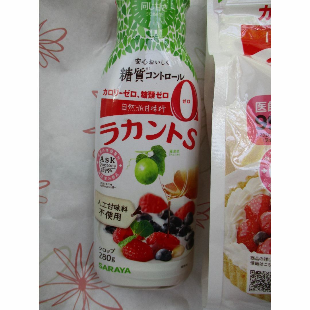 SARAYA(サラヤ)の★ラカントs800g ＋ラカントsシロップ280g セット★サラヤ 食品/飲料/酒の食品/飲料/酒 その他(その他)の商品写真