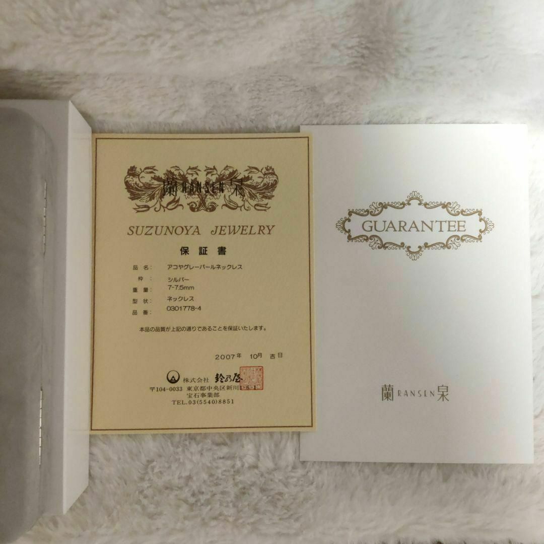 試着のみ 鈴乃屋 グレーパールネックレス silver 箱、保証書付き 7mm