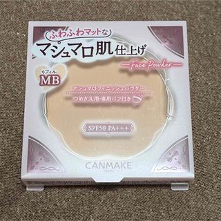 キャンメイク(CANMAKE)のキャンメイク マシュマロフィニッシュパウダー MB  リフィル(フェイスパウダー)