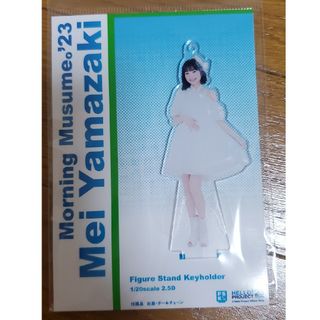 モーニングムスメ(モーニング娘。)のFSK 山﨑愛生(アイドルグッズ)