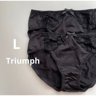 トリンプ(Triumph)のトリンプ  Lサイズ　2枚　ブラック　レディースショーツ　インナー(ショーツ)