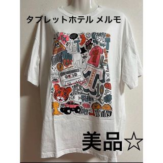 メルモ(MELMO)の1度使用美品☆タブレットホテル メルモ ビックT(Tシャツ(半袖/袖なし))