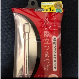 イミュ(imju)の空箱 オペラ マイラッシュ アドバンスト(マスカラ)