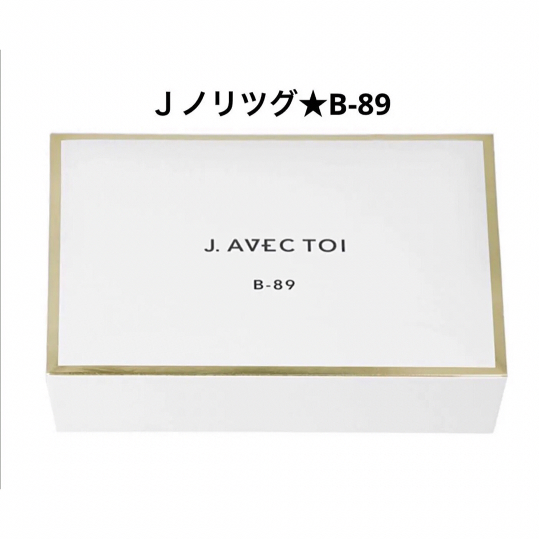 J.avec toi 美容サプリメント【B-89 】50粒-