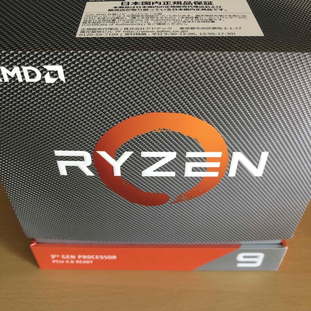 PCパーツRyzen 3900X