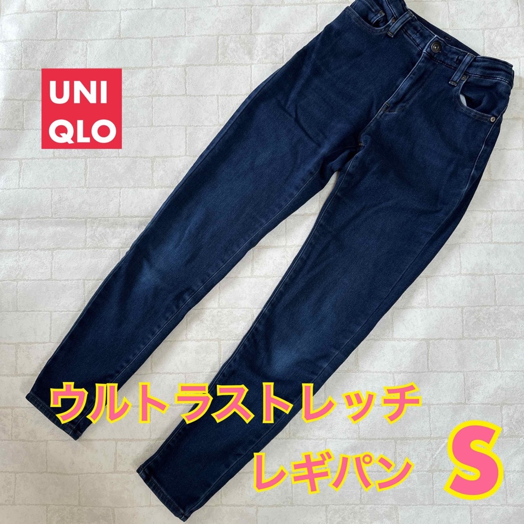 美品 UNIQLO ユニクロ ストレッチ イージーデニム スリムシルエット ゴム