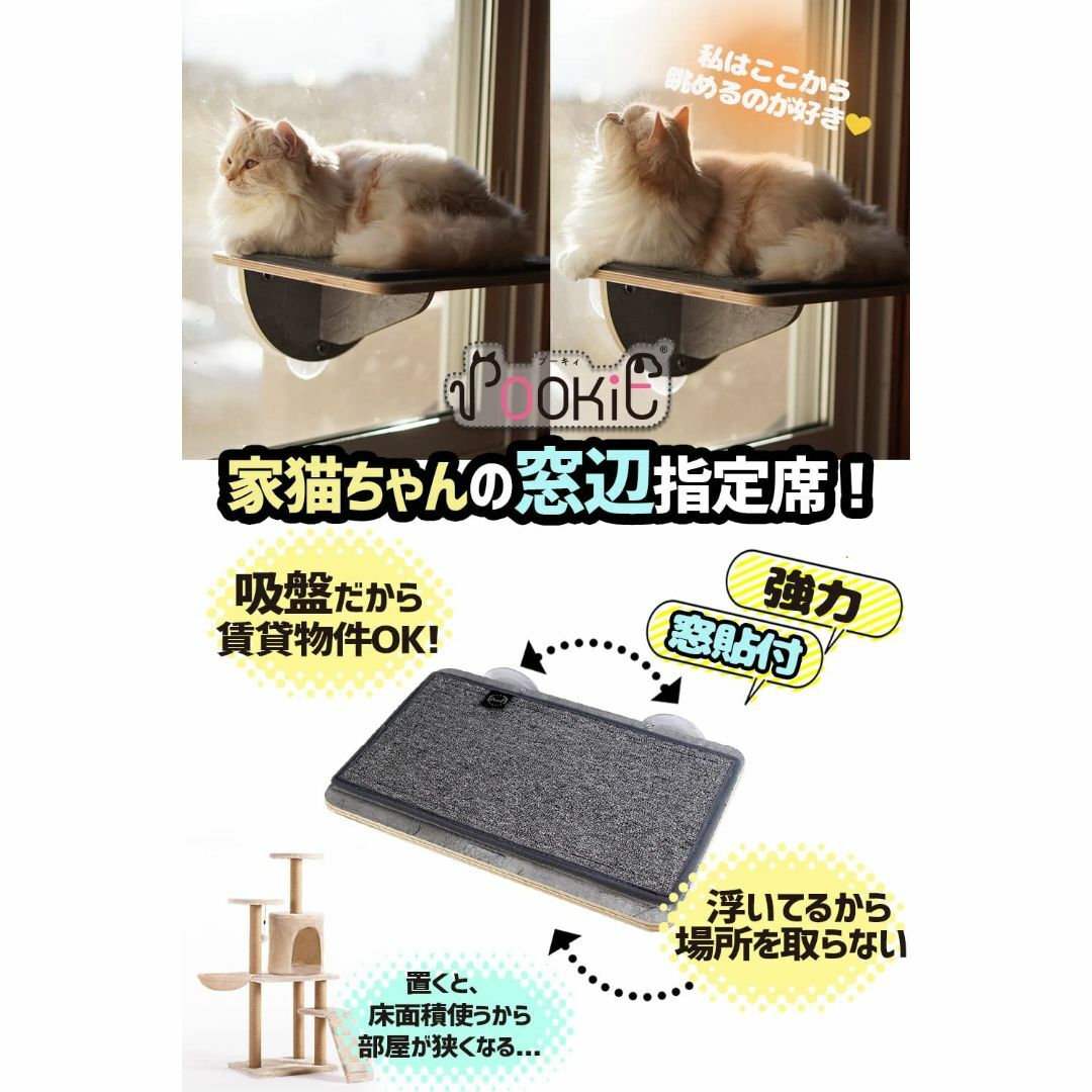 POOKIE 猫 窓 ベッド キャット ステップ 爪とぎ 窓ベッド 猫ベッド キ 7