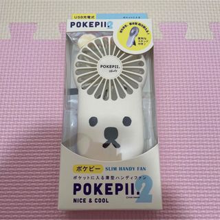 ポケピー　白くま　ハンディファン(扇風機)