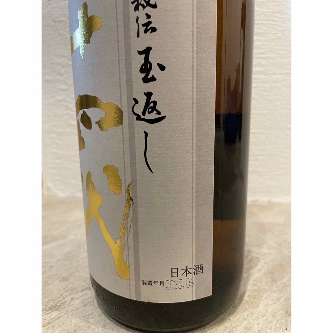 十四代 本丸 1800ml 1