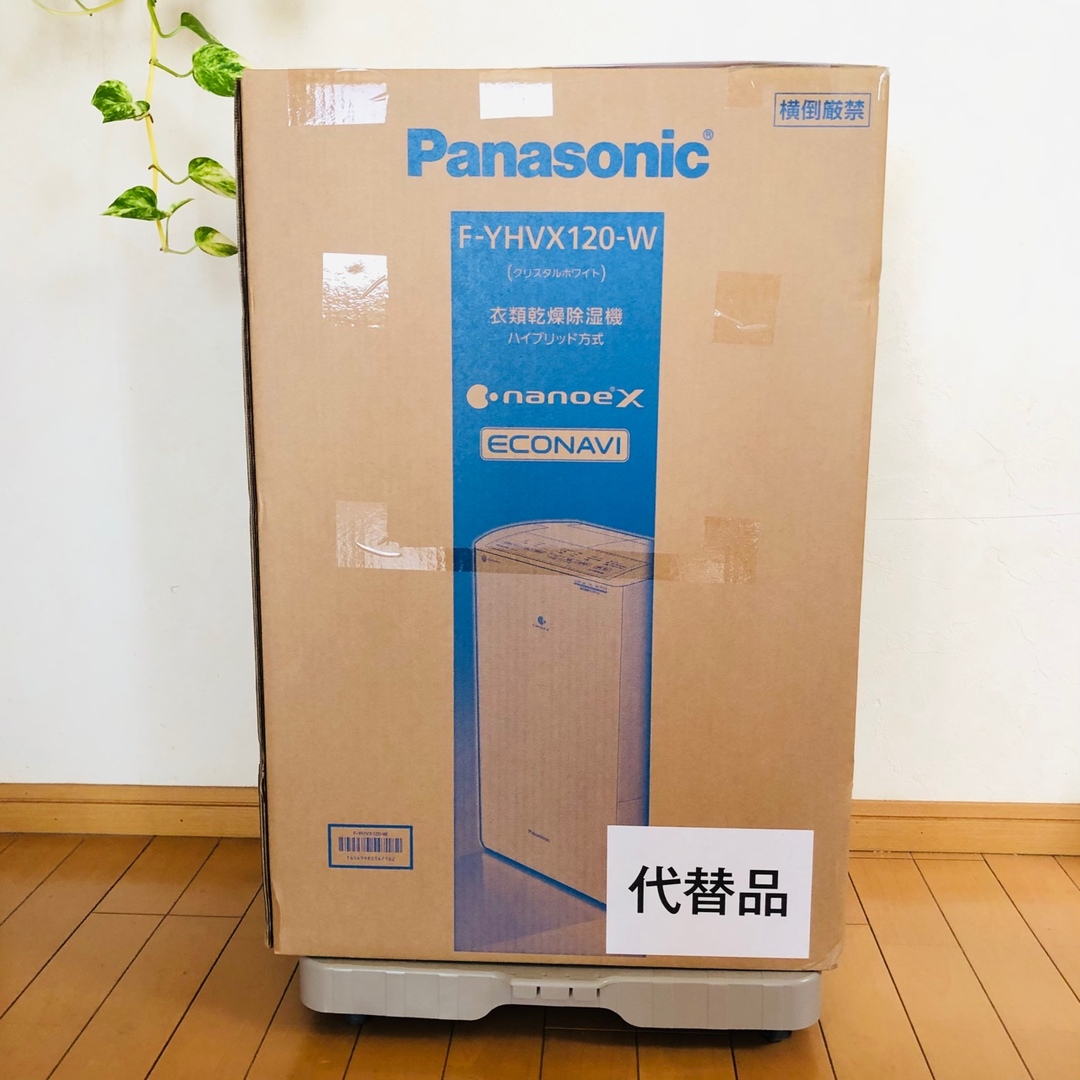 Panasonic F-YHVX120-W WHITE 衣類乾燥除湿機　代替