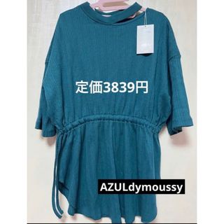 アズールバイマウジー(AZUL by moussy)の新品未使用☆S アズールバイマウジー リブ カットソー ダークグリーン(カットソー(長袖/七分))