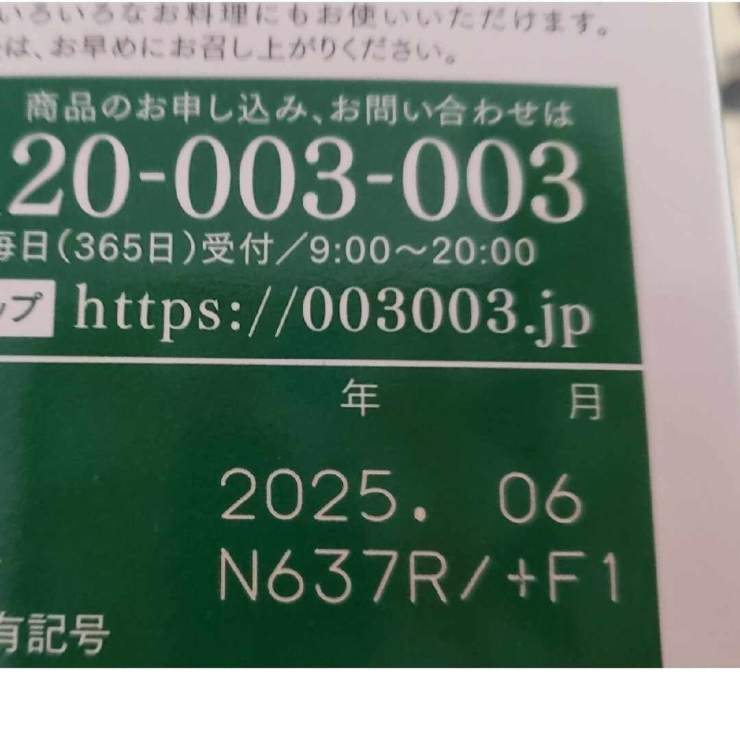 アサヒ緑健 緑効青汁 90袋 食品/飲料/酒の健康食品(青汁/ケール加工食品)の商品写真