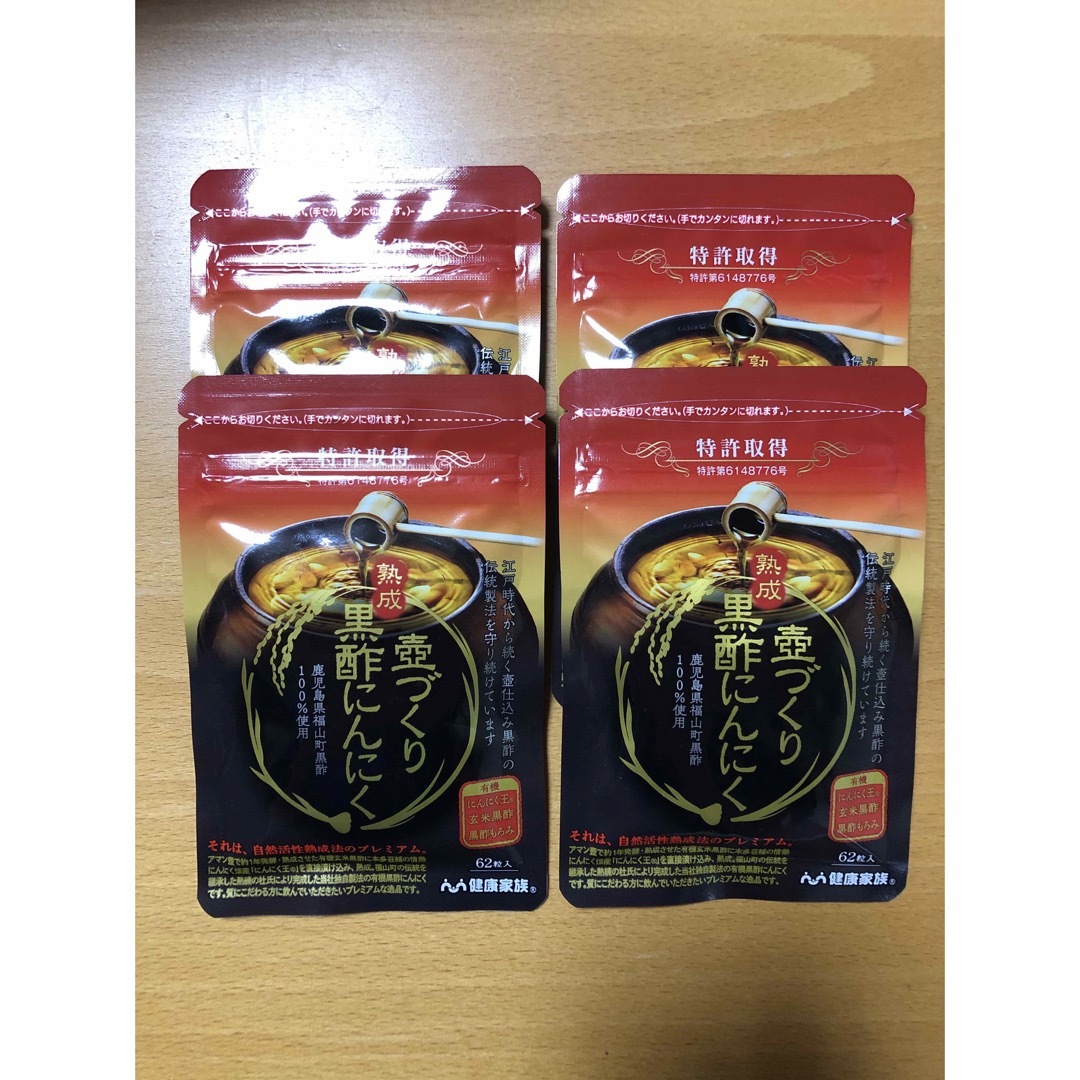 オーガニック 熟成 壺づくり 黒酢 にんにく プレミアム アマニ油 無農薬 有機 食品/飲料/酒の健康食品(その他)の商品写真