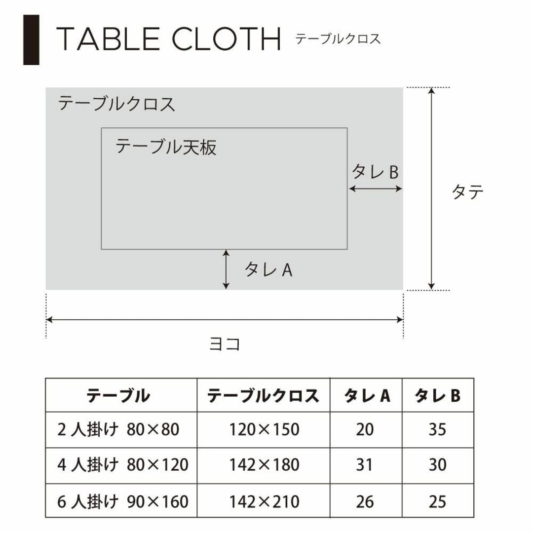 【色: フレンチシックストライプ】テーブルクロス 綿100％ おしゃれ 長方形