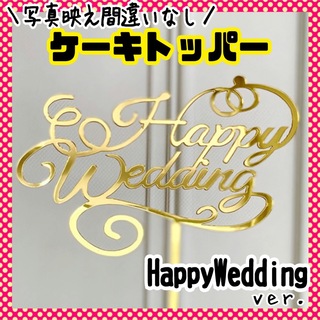 ケーキトッパー　結婚式　ウエディングケーキ　クレイケーキ　記念日　装飾　限定品♥(調理道具/製菓道具)