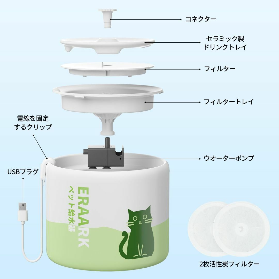 ERAARK 猫 水飲み器 ペット ねこ 自動給水器2L大容量 中小型猫犬用給水