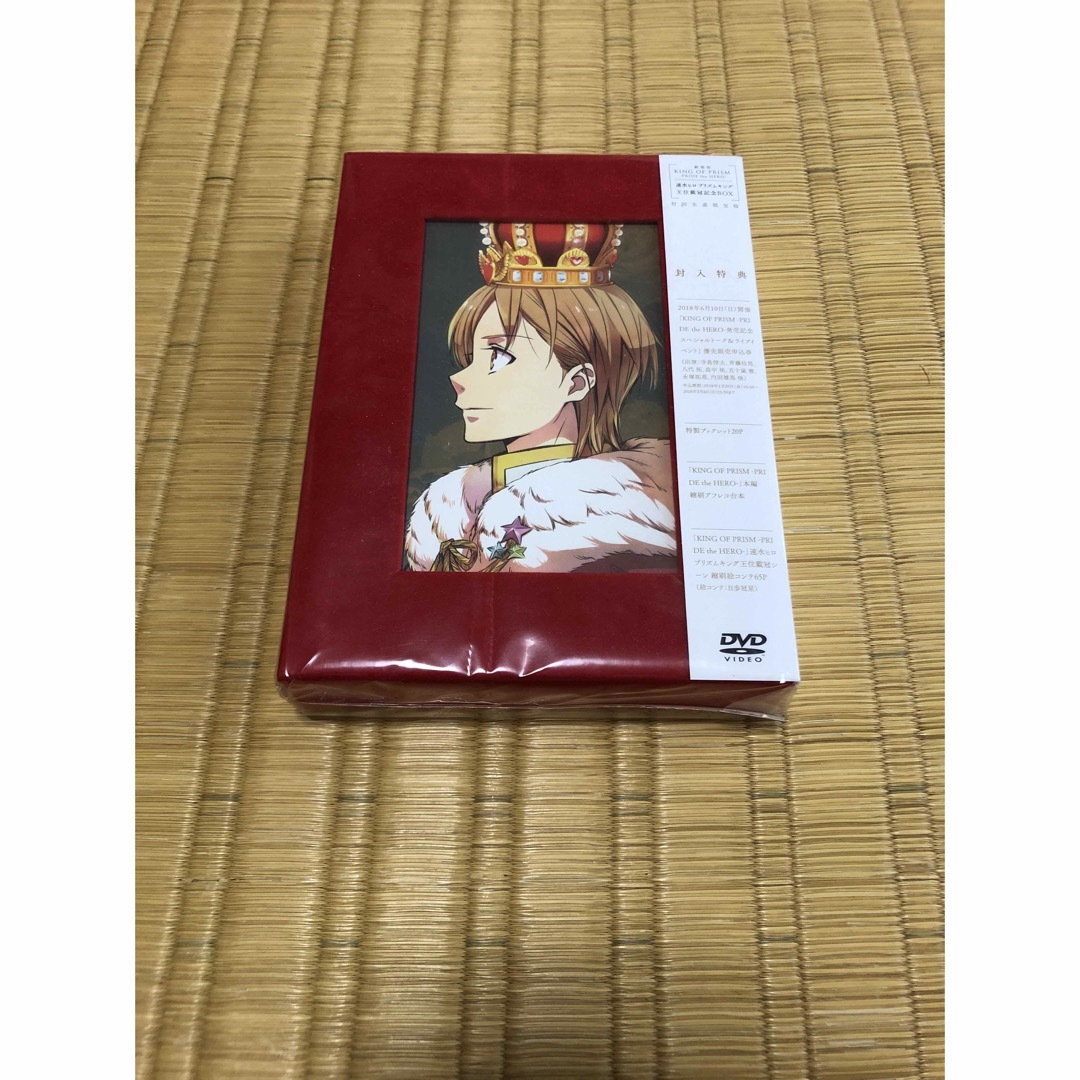 劇場版KING OF PRISM-PRIDE the HERO- BOX 新品