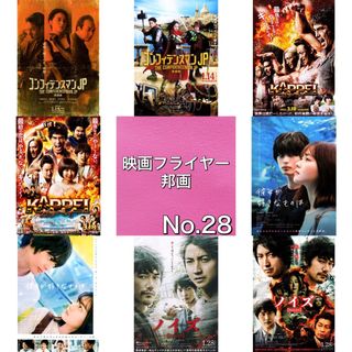 邦画 映画フライヤー(チラシ)28(印刷物)