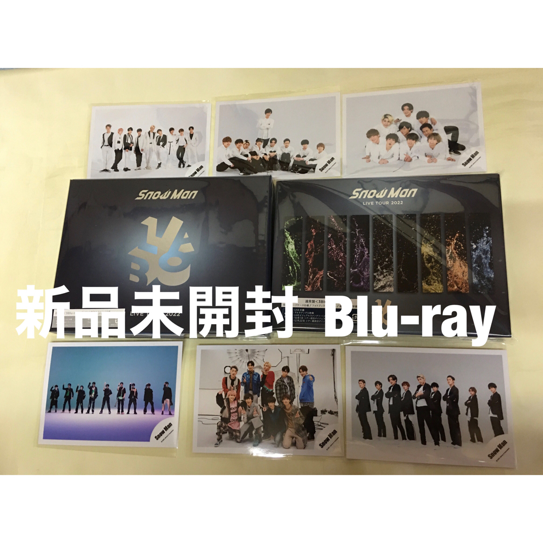 Snow Man LIVE TOUR 2022 Labo. 初回盤 通常盤 - ミュージック