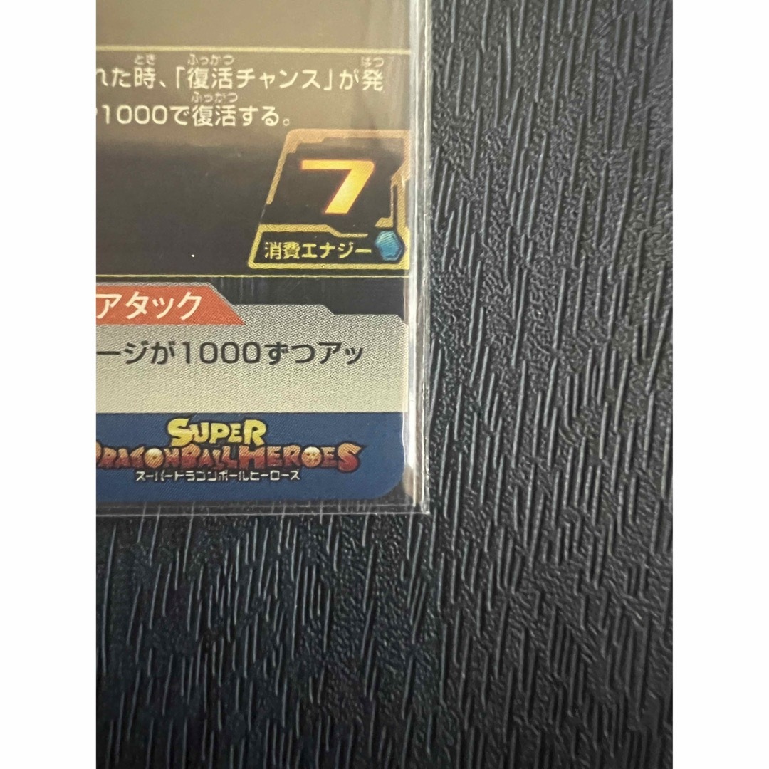 BANDAI(バンダイ)のUGM9-071 孫悟空 スーパードラゴンボールヒーローズ SDBH UR エンタメ/ホビーのトレーディングカード(シングルカード)の商品写真