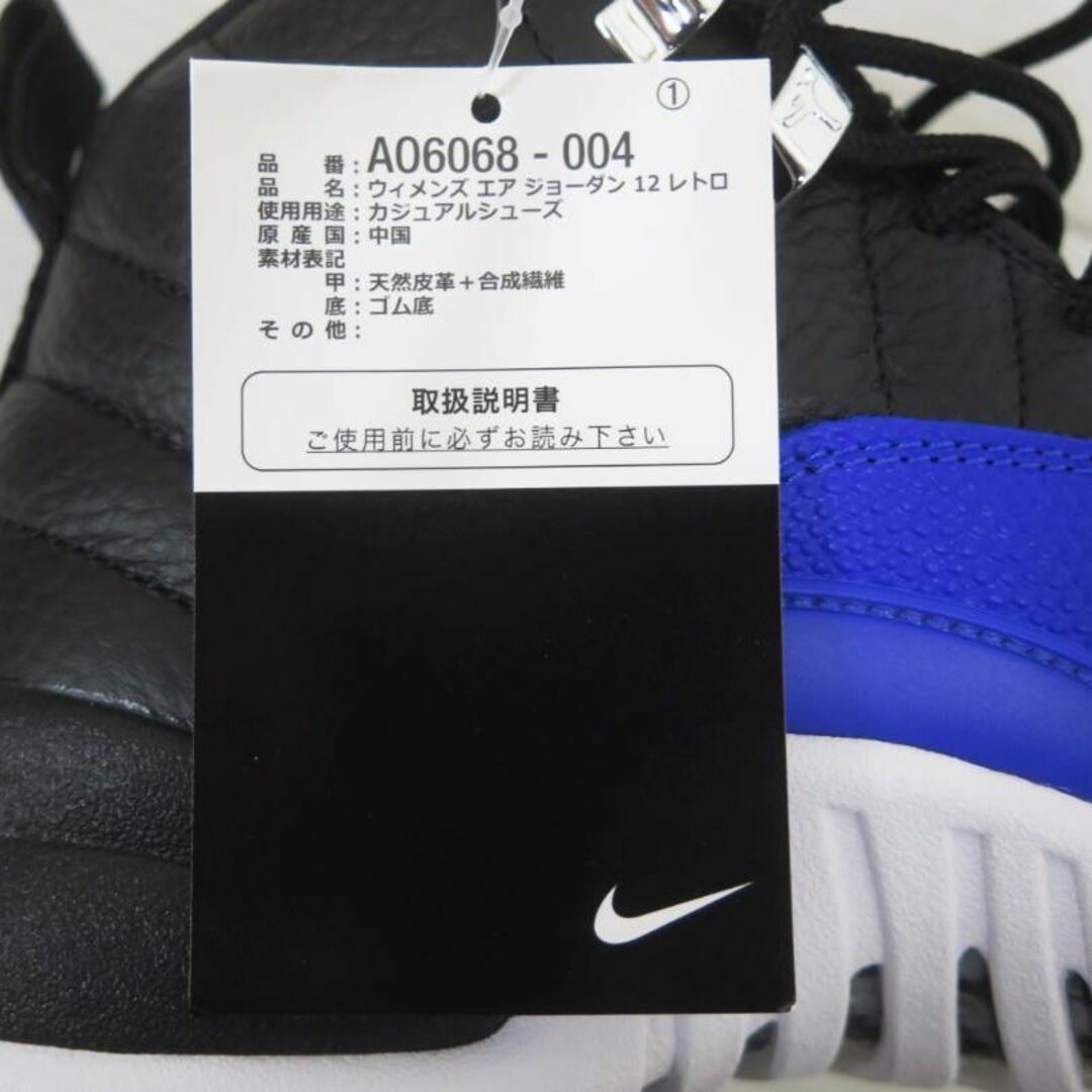 NIKE WMNS AJ12 RETRO HYPER ROYAL 新品 24.5