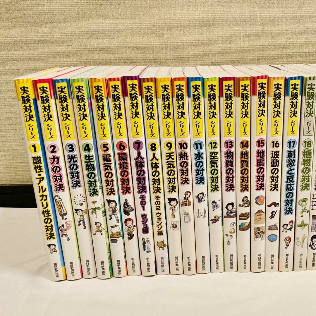 朝日新聞出版 - 実験対決シリーズ ＋サバイバルシリーズ 37冊セットの