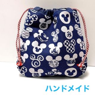 ミッキー柄☆ディズニー柄ハンドメイド☆巾着袋(ポーチ)