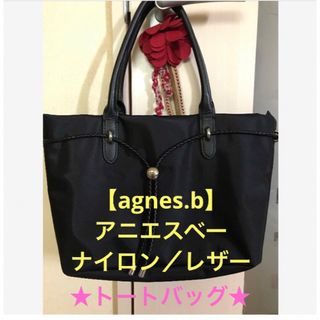 値下げしました❗️agnes b. トートバッグ レザー ブラック