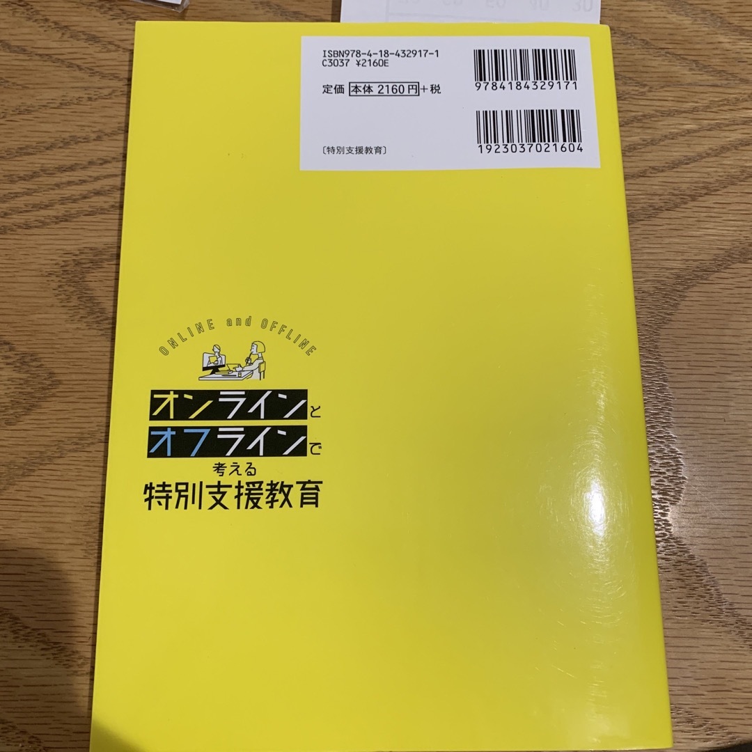 afrotick's　shop｜ラクマ　オンラインとオフラインで考える特別支援教育の通販　by