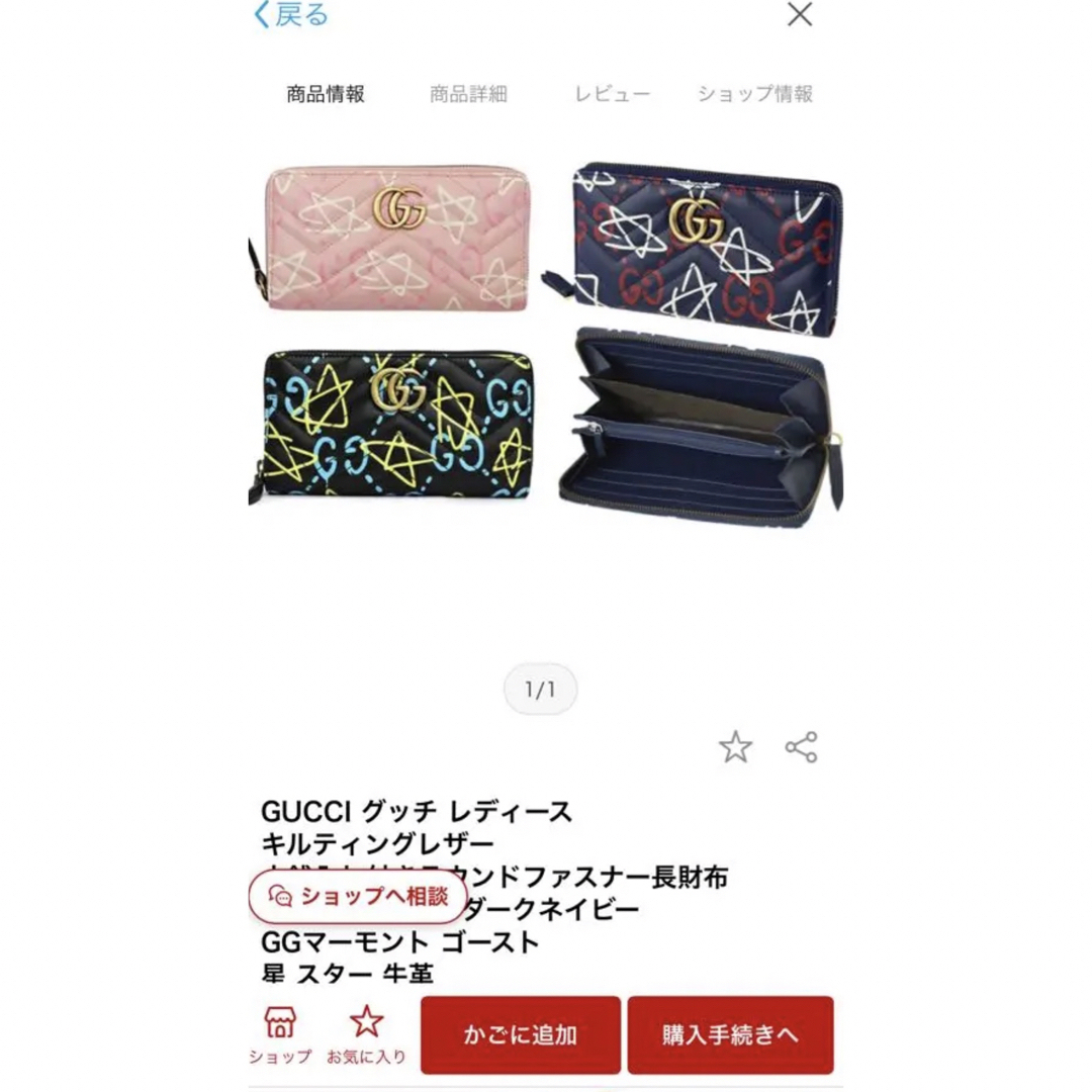 【超極美品】グッチ 財布 ゴースト キルティング GGマーモント ネイビー 本革