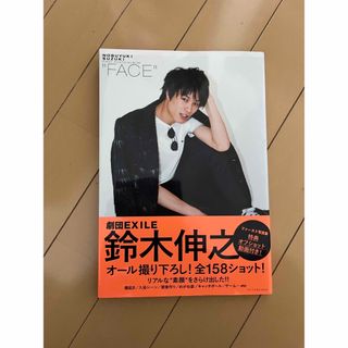 ゲキダンエグザイル(劇団EXILE)の鈴木伸之 写真集(男性タレント)