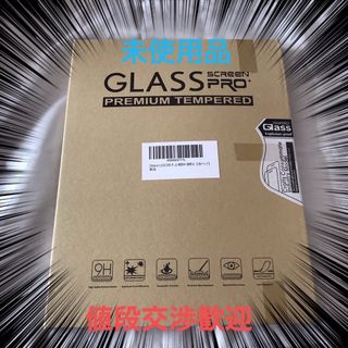 GLASS SCREEN PRO+ 硬度9H   1枚パック　新品未使用品(保護フィルム)