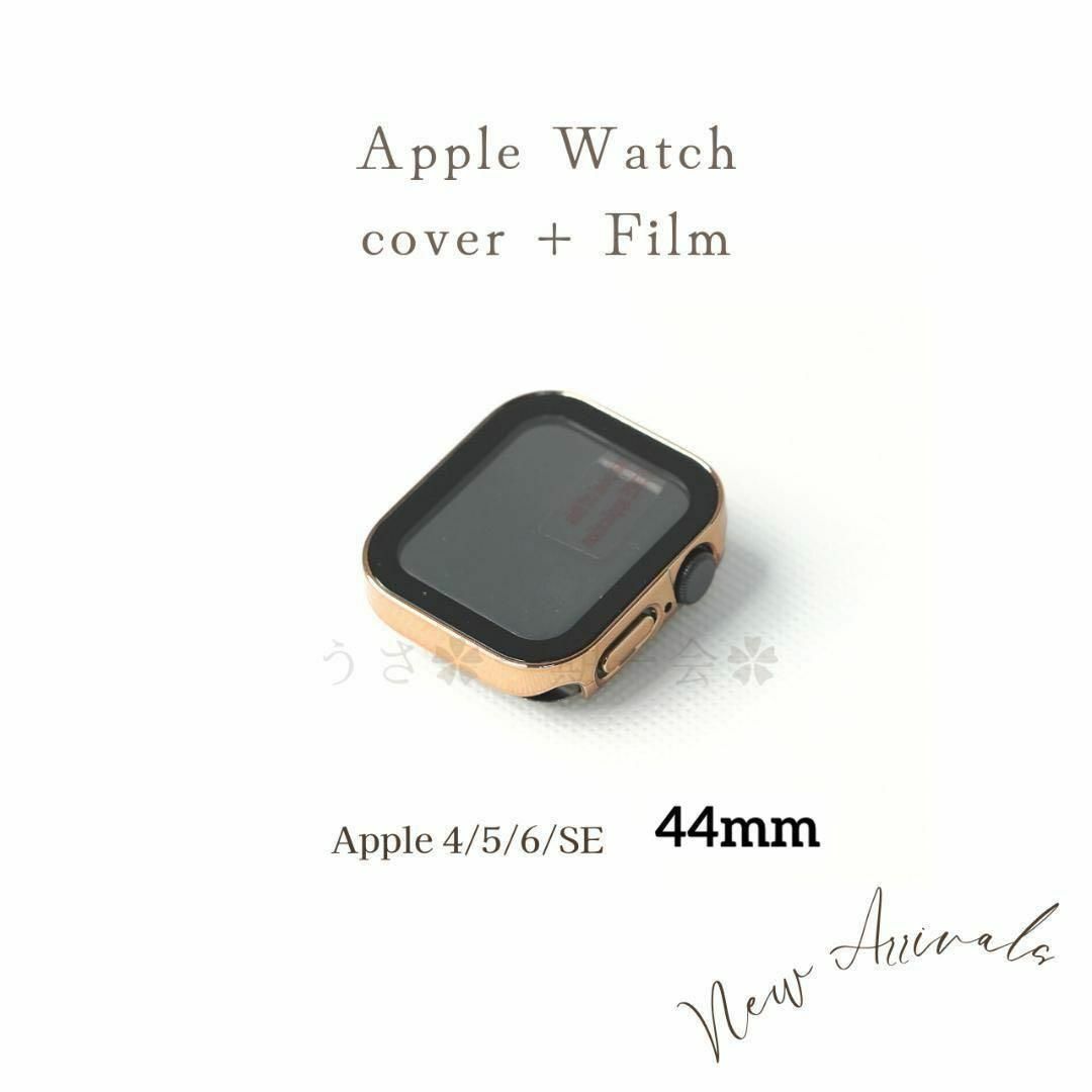 Apple(アップル)のAppleWatch 44mm　フィルム一体型ケース　4/5/6/SE　ゴールド スマホ/家電/カメラのスマホアクセサリー(モバイルケース/カバー)の商品写真