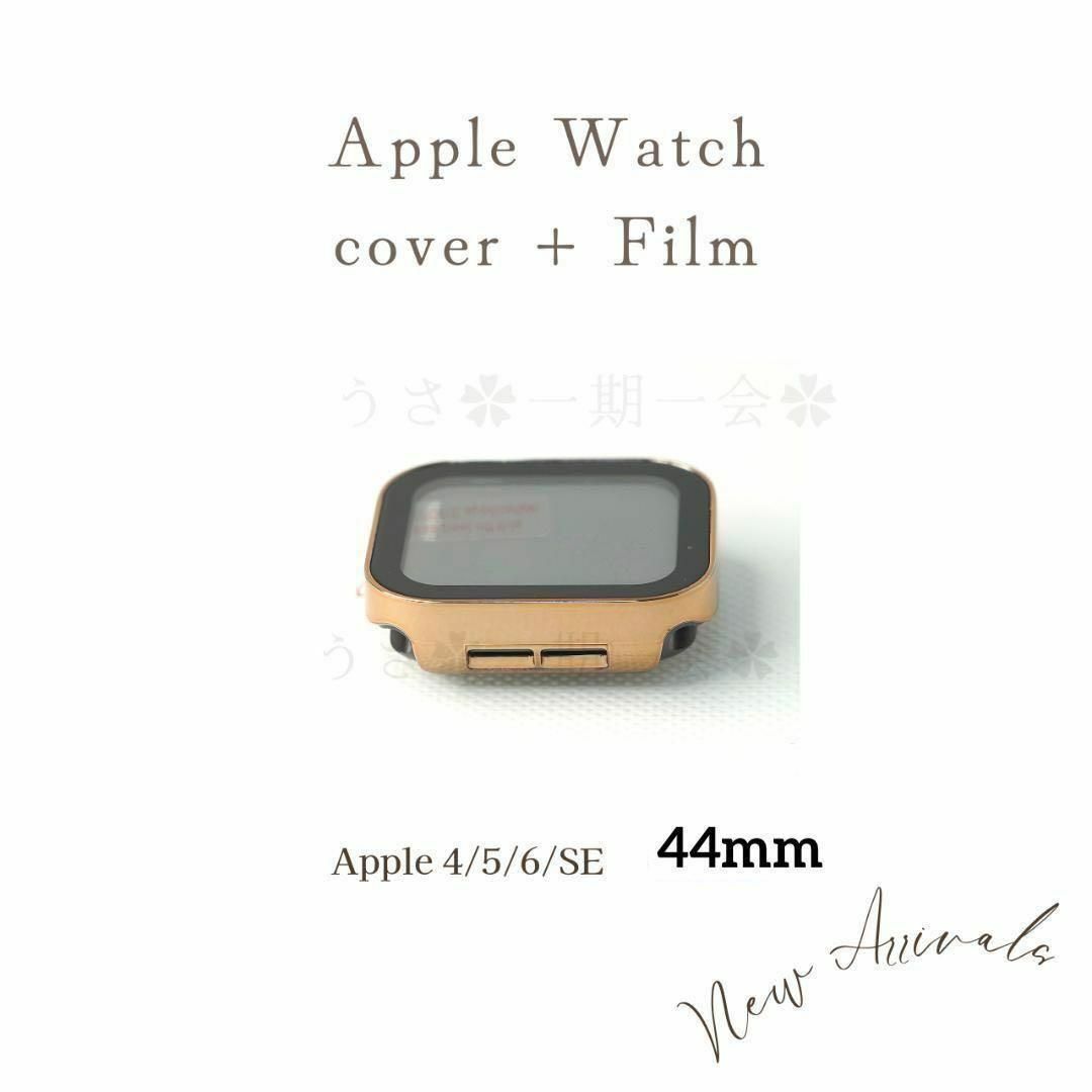 Apple(アップル)のAppleWatch 44mm　フィルム一体型ケース　4/5/6/SE　ゴールド スマホ/家電/カメラのスマホアクセサリー(モバイルケース/カバー)の商品写真