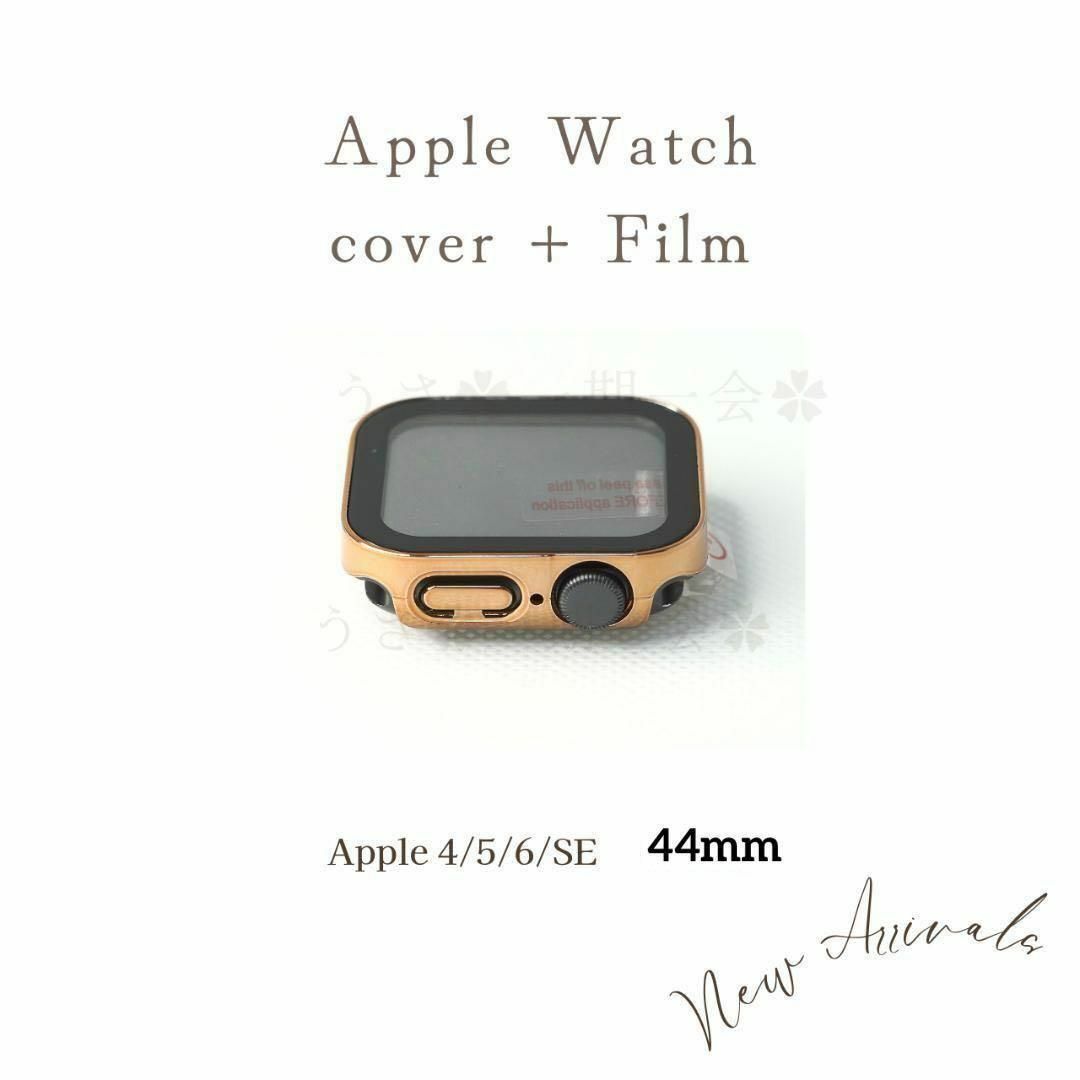 Apple(アップル)のAppleWatch 44mm　フィルム一体型ケース　4/5/6/SE　ゴールド スマホ/家電/カメラのスマホアクセサリー(モバイルケース/カバー)の商品写真