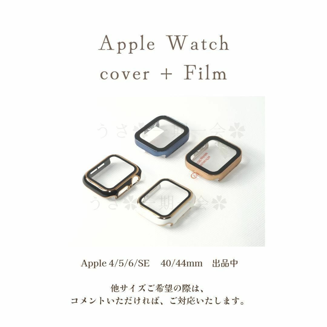 Apple(アップル)のAppleWatch 44mm　フィルム一体型ケース　4/5/6/SE　ゴールド スマホ/家電/カメラのスマホアクセサリー(モバイルケース/カバー)の商品写真