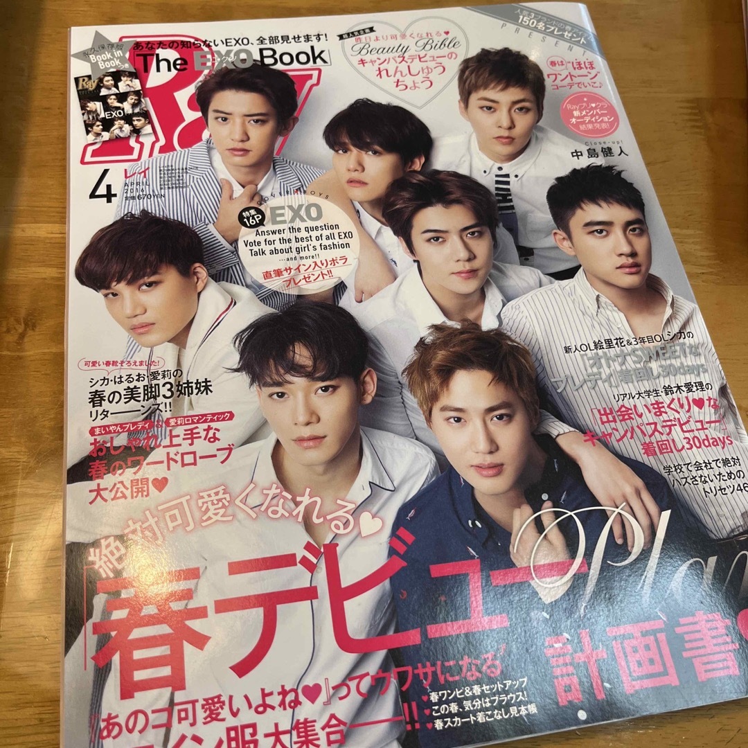 EXO(エクソ)の【EXO特集】Ray 2016年4月号 エンタメ/ホビーの雑誌(アート/エンタメ/ホビー)の商品写真