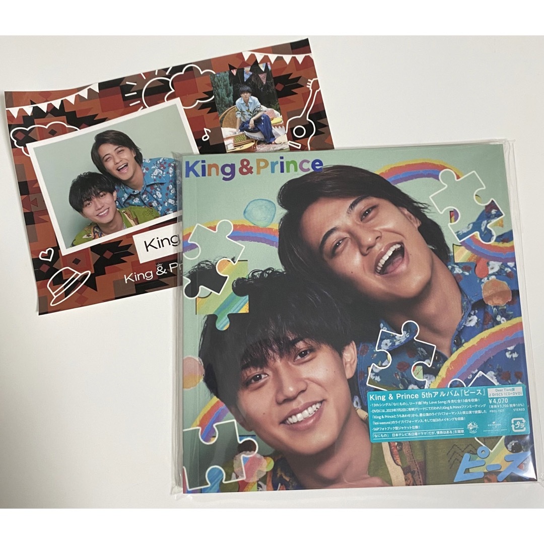 King & Prince キンプリ ピース ティアラ盤   フリマアプリ ラクマ