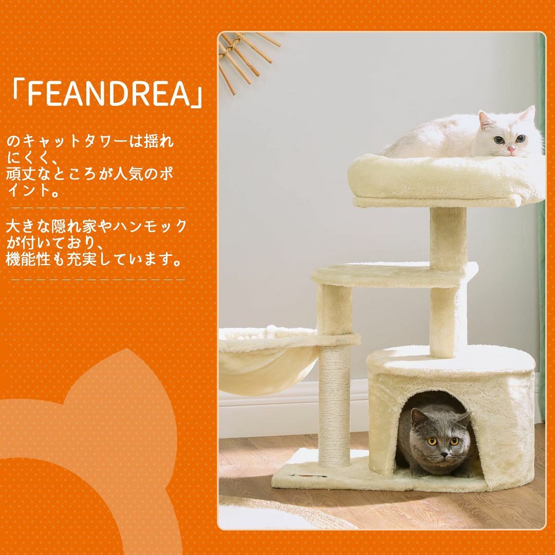 色: ベージュ】FEANDREA キャットタワー ミニ 子猫やシニア猫にお勧め ...