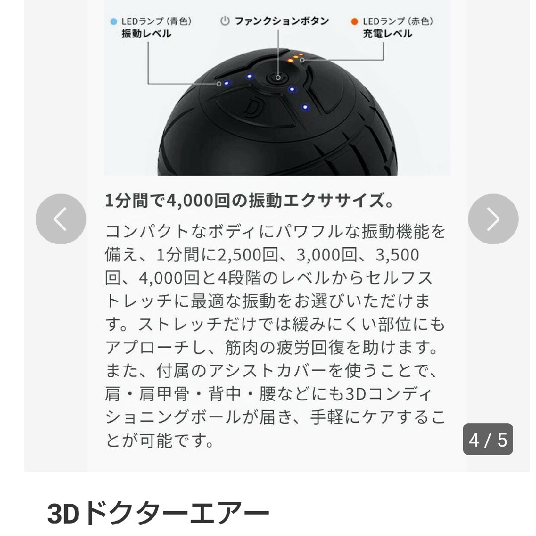 コンデショニングボールブラック スポーツ/アウトドアのトレーニング/エクササイズ(その他)の商品写真