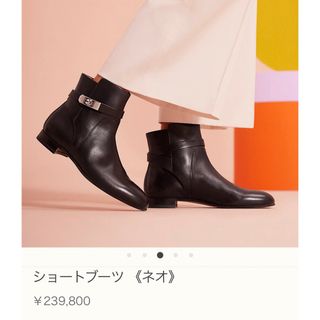 エルメス(Hermes)のHERMES エルメス　ショートブーツ　ネオ　36  ブラック　ケリー(ブーツ)